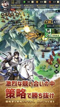 三國志世界游戲截圖2