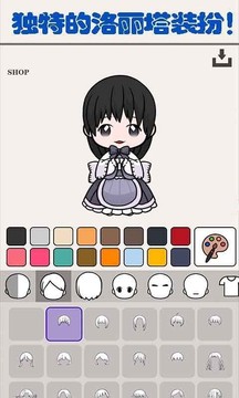 小小愛美妝游戲截圖2
