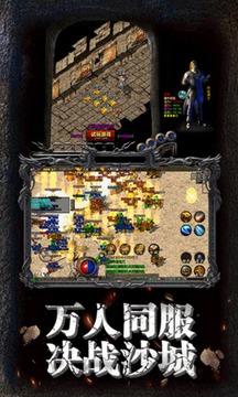 復(fù)古傳奇帶月靈游戲截圖3