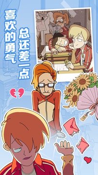 董小姐的十段戀愛(ài)拼圖游戲截圖4