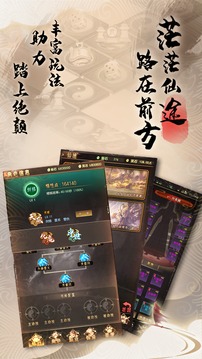 代號暗黑修真游戲截圖1
