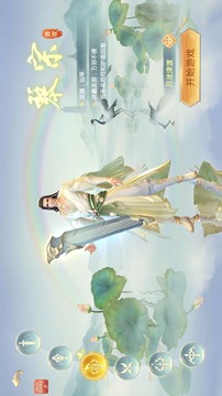 劍魄蒼穹游戲截圖3