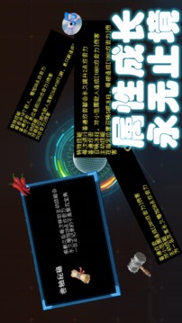 塔塔塔塔游戲截圖2