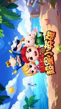 救救我的豬寶寶游戲截圖4