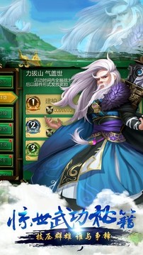 武林群俠之俠義江湖游戲截圖4