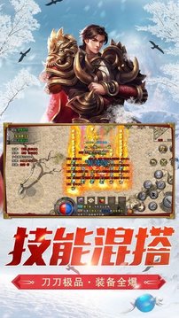 率冰雪復古游戲截圖4