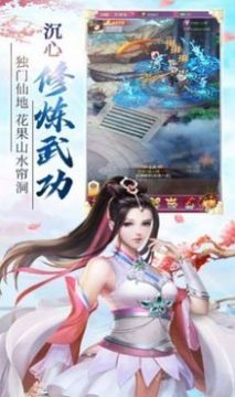 寒門修真記游戲截圖3
