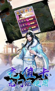 一劍玄天游戲截圖4