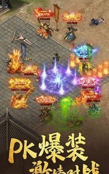 盛世散人傳奇游戲截圖3