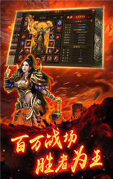 永久一級游戲截圖4
