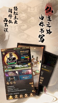 代號暗黑修真游戲截圖4