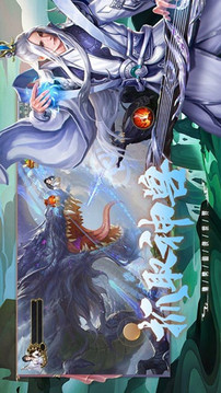 仙魔大道之眾生道游戲截圖3