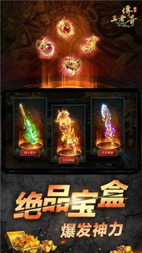 王者傳奇之天罡斬游戲截圖4