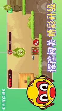 萌豆探險(xiǎn)闖關(guān)游戲截圖1