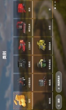 模擬農(nóng)場20解放卡車游戲截圖1