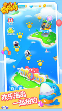 開心萌萌消2021游戲截圖3