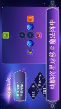 嶺跑星月交替游戲截圖2