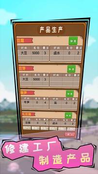 豪門逆婿游戲截圖3