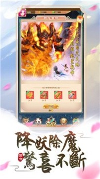 神幻飛仙游戲截圖1