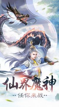 仙俠之大主宰游戲截圖3
