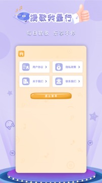 猜歌我最行游戲截圖1