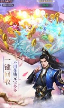 無(wú)雙天仙錄游戲截圖2