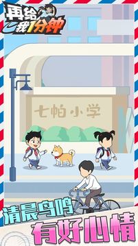在給我一分鐘游戲截圖4