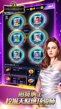 種馬競賽游戲截圖2