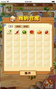 果沐online游戲截圖2