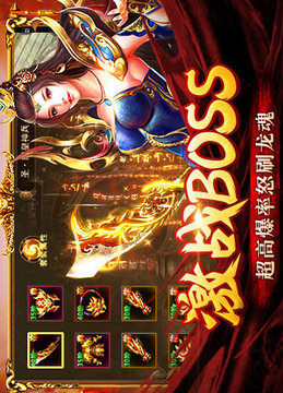 昔歸火龍二合一游戲截圖3