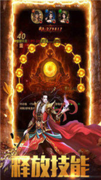 封神之戰(zhàn)三端互通游戲截圖1