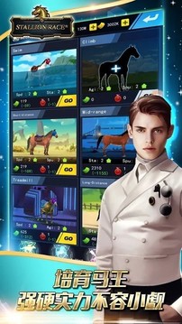 種馬競賽游戲截圖3