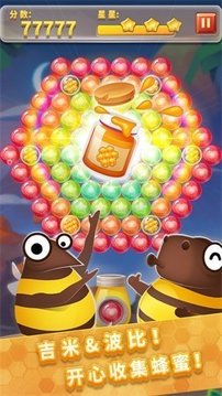 凱蒂泡泡破滅游戲截圖3