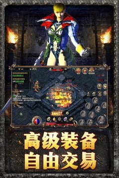 至尊復古傳奇三端互通游戲截圖3