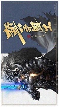 龍城之最強霸業(yè)游戲截圖3