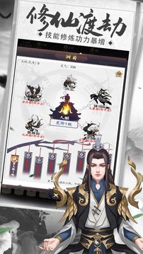 封魔道尊游戲截圖1
