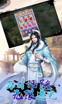 一劍玄天游戲截圖3