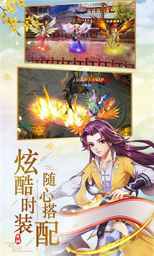 仙韻傳游戲截圖3