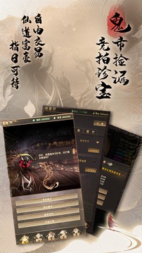 代號暗黑修真游戲截圖2