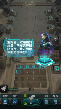 炮塔大戰(zhàn)喪尸游戲截圖1