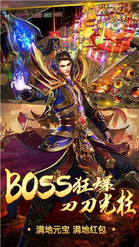 月兜神途游戲截圖3