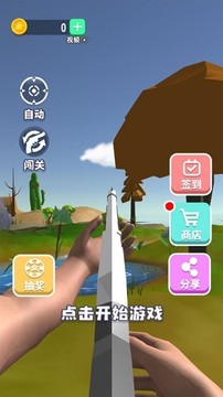我就是野王游戲截圖3