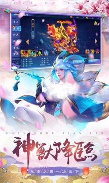 洪荒劍訣游戲截圖2