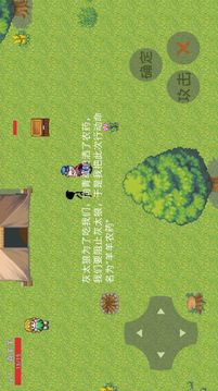 羊羊榮耀美羊羊游戲截圖1