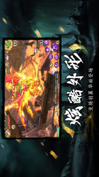 天師封魔錄游戲截圖3