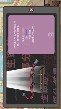 當(dāng)鋪生活2游戲截圖3