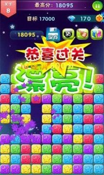 奇怪的消星星游戲截圖3
