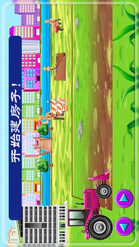 兒童創(chuàng)造迷你城鎮(zhèn)游戲截圖2