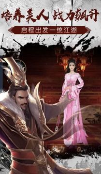 項(xiàng)羽傳之華縱群雄游戲截圖2