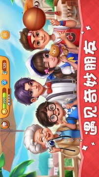 小鎮(zhèn)大廚2021游戲截圖4